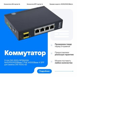 Коммутатор D-Link DGS-3000-28XS (DGS-3000-28XS)